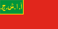 red, green canton outlined in yellow with the Persian letters 