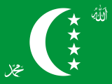 green, white crescent, four white stars, white Arabic inscriptions in the corners