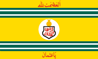 orange, two sets of green-white-green-green-white stripes, coat of arms, Urdu inscriptions