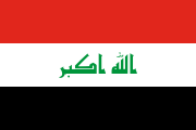 red-white-black stripes with a green "Allahu Akbar" emblem in the middle